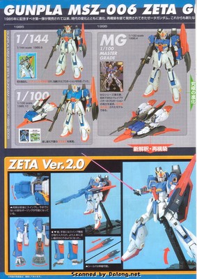 MG Zeta Gundam v2.0 - Manual (12/28)