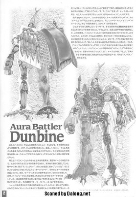 MG Dunbine - Manual (2/20)