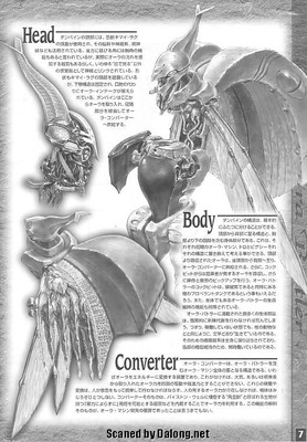 MG Dunbine - Manual (7/20)