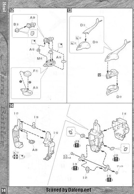 MG Dunbine - Manual (14/20)