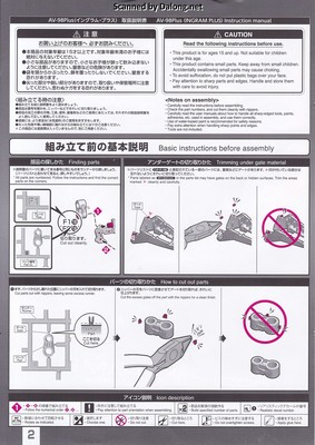 RG Ingram Plus - Manual (2/20)