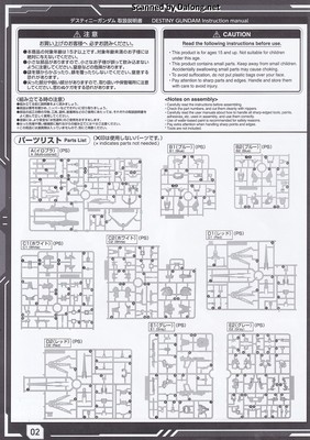 MGSD Destiny Gundam - Manual (2/20)