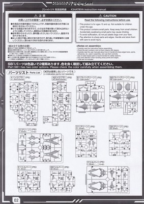 MGSD Kshatriya - Manual (2/20)