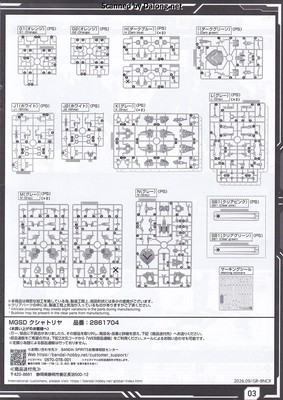 MGSD Kshatriya - Manual (3/20)