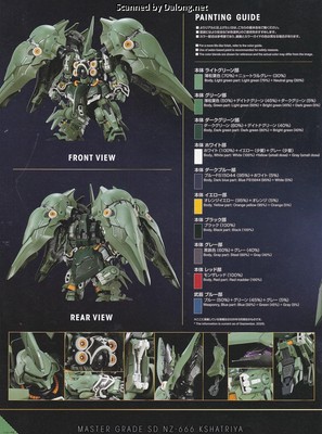 MGSD Kshatriya - Manual (20/20)