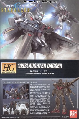 HG 105 슬로터 대거 - Manual (1/8)