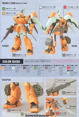 HG Mobile Ginn (미겔 전용기) - Manual (4/8)