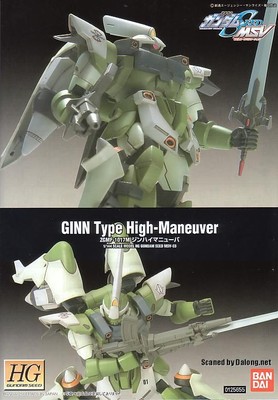 HG Ginn Type High-Maneuver (고기동형) - Manual (1/8)