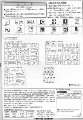 HG Ginn Type High-Maneuver (고기동형) - Manual (5/8)