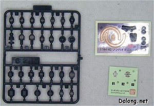 HG Ginn Type High-Maneuver (고기동형) - Runner (2/2)