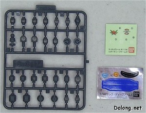 HG Cgue D.E.E.P. Arms - Runner