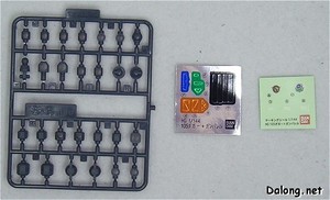 HG 105Dagger + Gunbarrel - Runner